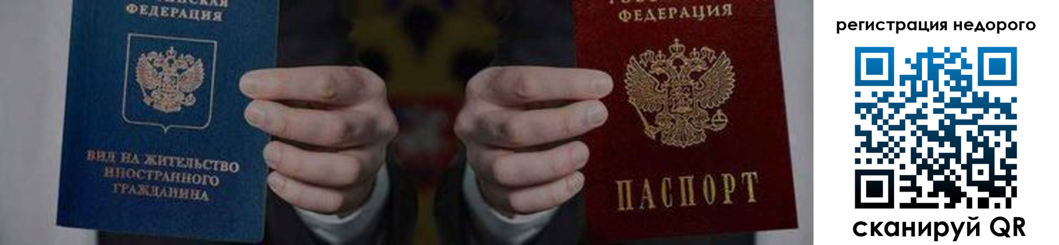 регистрация для школы в Зеленоградске