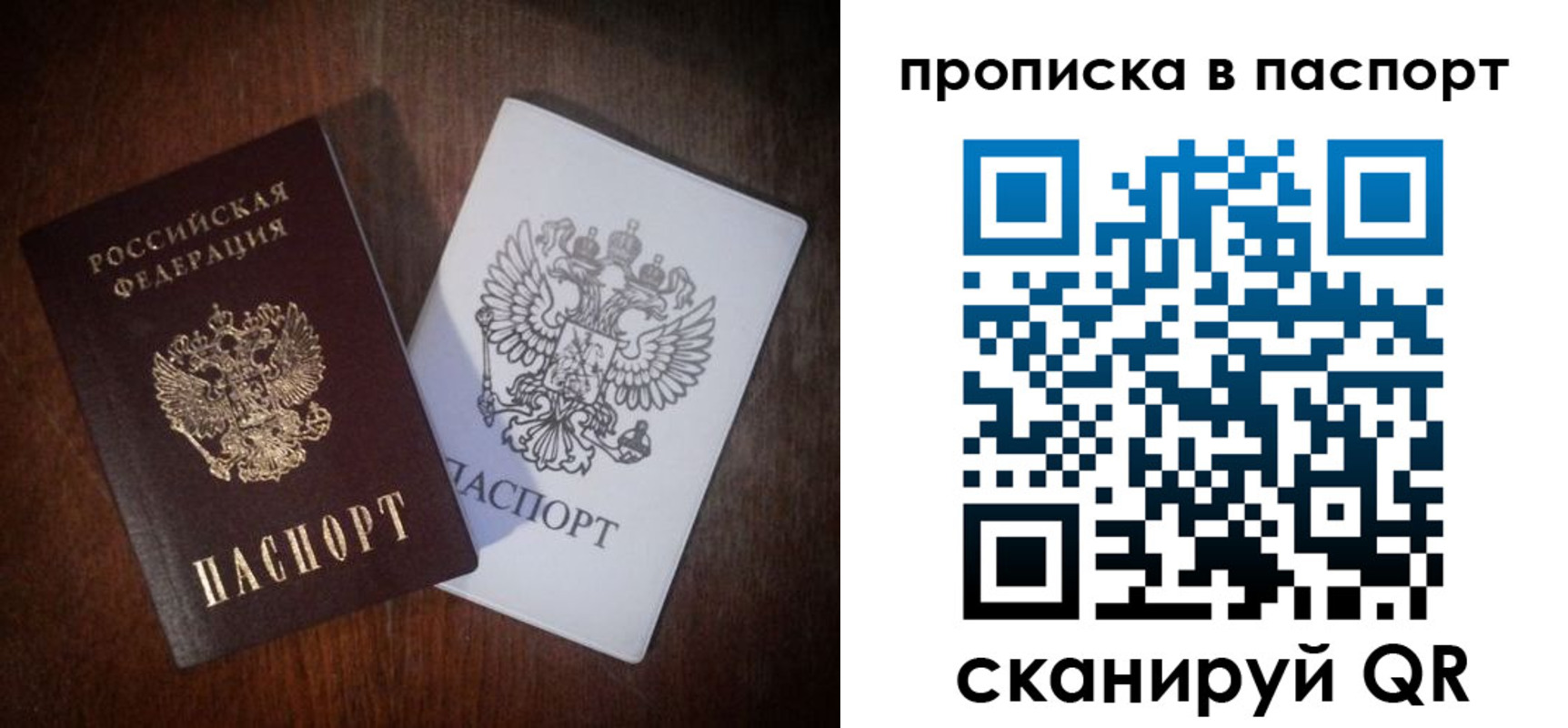 прописка регистрация в Зеленоградске