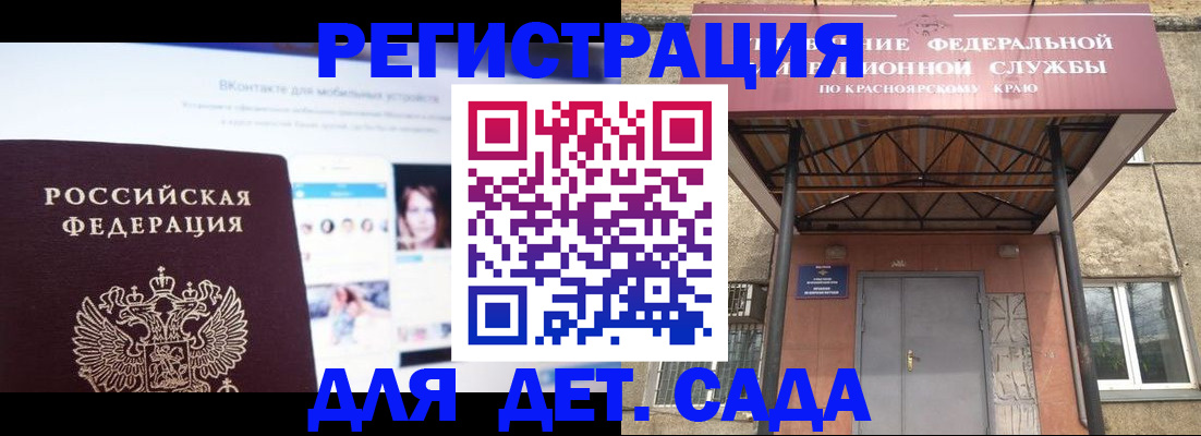 прописка в Зеленоградске