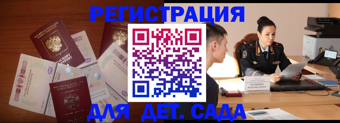 прописка законно в Зеленоградске