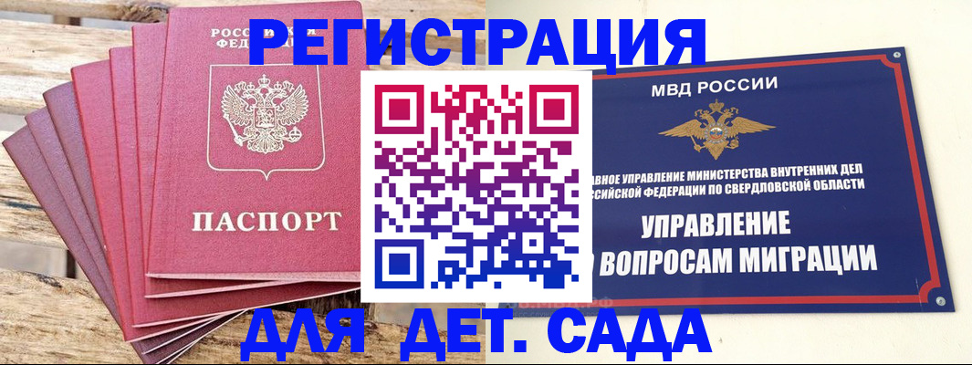 временная регистрация поиск в Зеленоградске